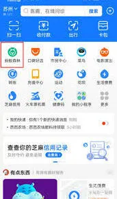 支付宝能量雨位置技巧分享