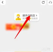 美团骑手