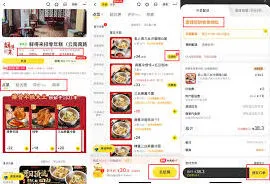 美团外卖超值套餐定位指南