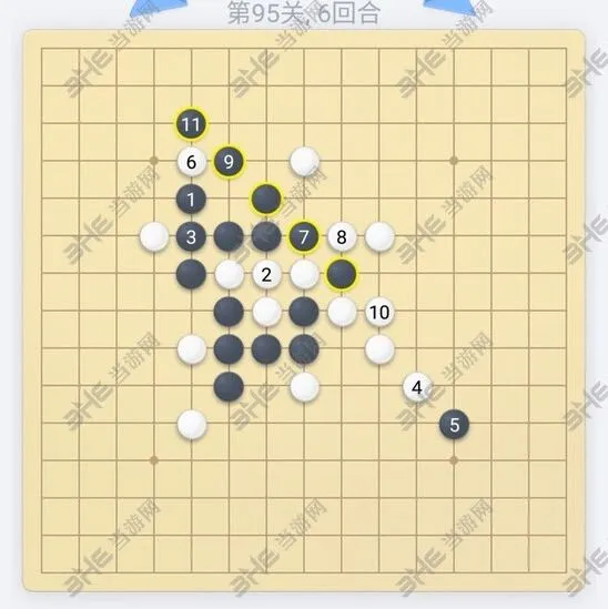 微信欢乐五子棋残局第95关破解教程