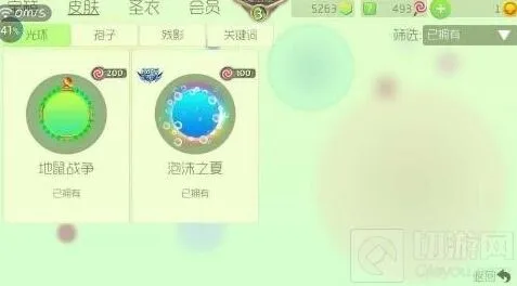 圣衣合成的彩豆需求及作用全解 球球大作战