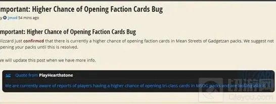 炉石传说：龙争虎斗加基森开包BUG修复全攻略