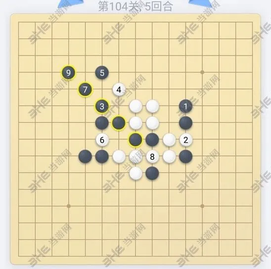 微信欢乐五子棋104关闯关指南