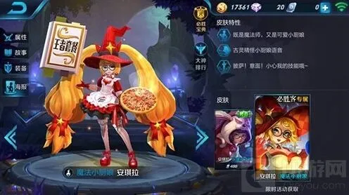 王者荣耀周年蛋糕碎片可换奖励一览