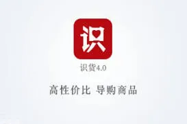 识货app买鞋正品方法详解