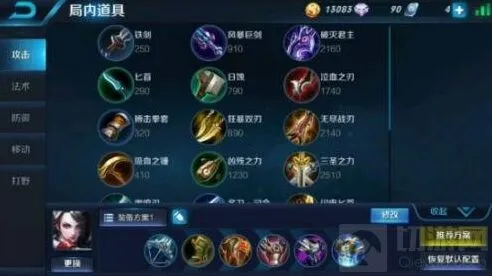 热门英雄另类出装教程——《王者荣耀》