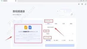 《千问》如何使用音视频速读