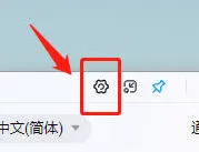 百度翻译划译快捷键设置教程