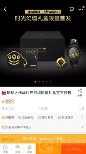 球球大作战时光幻境礼盒购买指南与真伪辨别