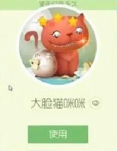《球球大作战》大脸猫咪咪晋级3星指南