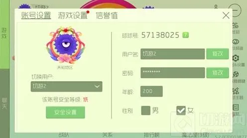 球球大作战箭头昵称设置攻略