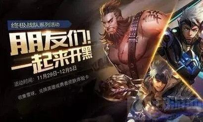 王者荣耀不同平台之间可以相互赠送皮肤吗规则详解