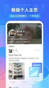 《学习通》官网首页功能介绍