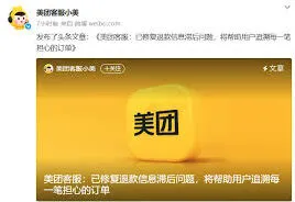 美团退款客服热线是多少