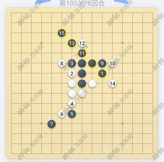 《微信欢乐五子棋》残局攻略第105关