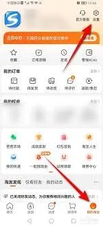 淘宝好友聊天通知设置详解