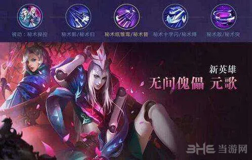 王者荣耀元歌出装技巧指南