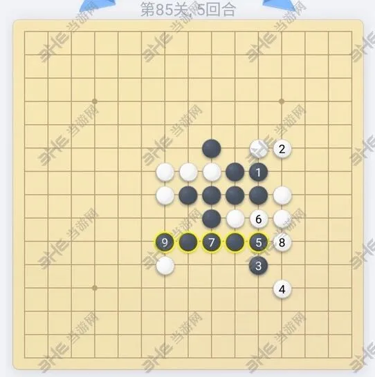 《微信五子棋》残局破解第85关攻略
