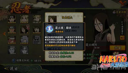 火影忍者人物