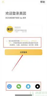 美团兼职骑手上岗流程详解
