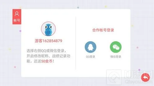 《贪吃蛇大作战》游客身份昵称更改全指南