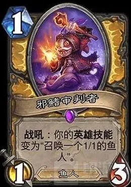 炉石传说环境