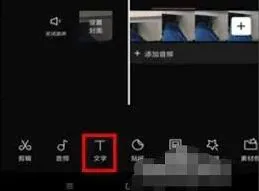 剪映统一