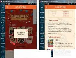 《漫漫漫画》vip开通教程