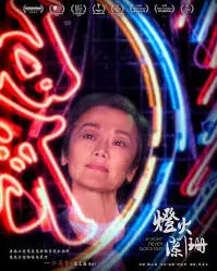 百度阑珊指的是灯火什么样指南