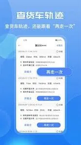 车旺大卡轨迹分享功能使用指南
