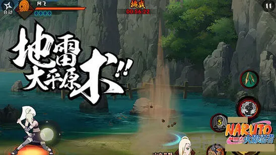 《火影忍者》阿飞角色人物玩法指南
