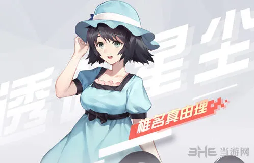 命运手游椎名真由理实战技巧