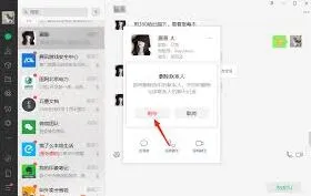 《微信》单删好友重新加回来对方知道吗