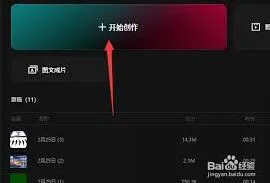 剪映混合模式