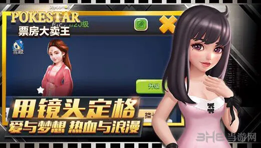 票房大卖王剧本类型全解 新手攻略