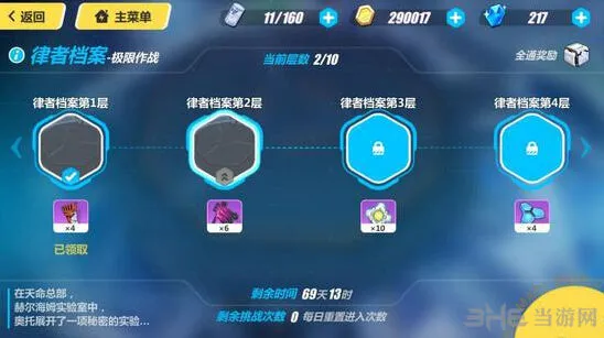 崩坏3律者档案第4层打法详解