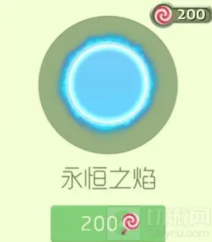 《球球大作战》：永恒之焰怎么得及圣衣搭配攻略
