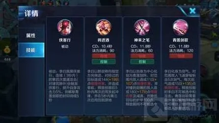 《王者荣耀》：李白纵横野区大杀特杀技巧