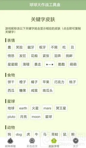球球大作战下载地址