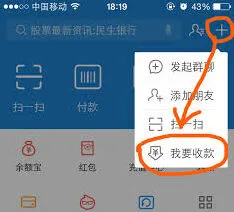 支付宝个人收款码完整教程
