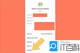 《支付宝》：爱奇艺自动续费关闭步骤