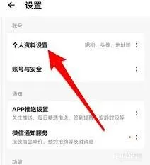 《微信》个人简介设置步骤
