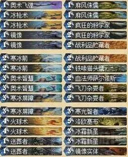 炉石传说法师冠军卡组构建全攻略