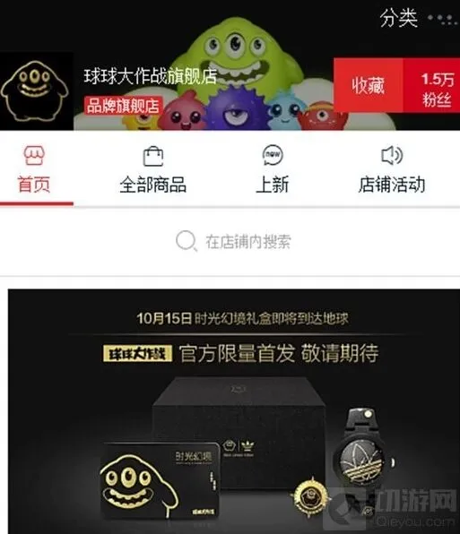 时光幻境礼盒上架时间揭秘-球球大作战