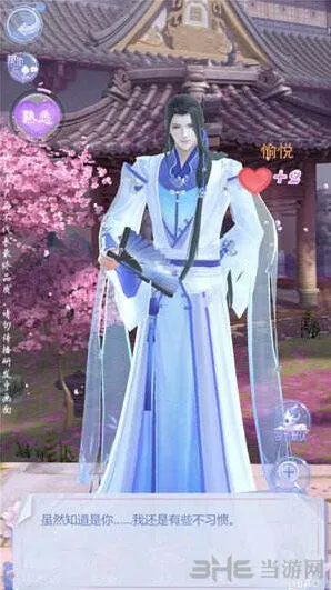 《云裳羽衣》天渊约会看戏攻略大全