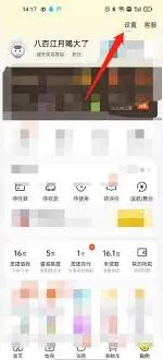 美团长辈模式设置技巧