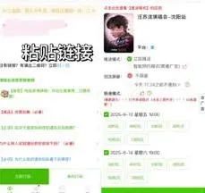 大麦回流票怎么抢成功率高