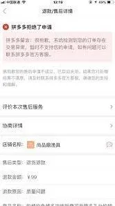 拼多多虚假发货赔偿标准技巧