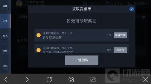 王者荣耀竞猜币完整获取攻略及用途说明