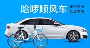 哈啰认证具体流程和操作方法